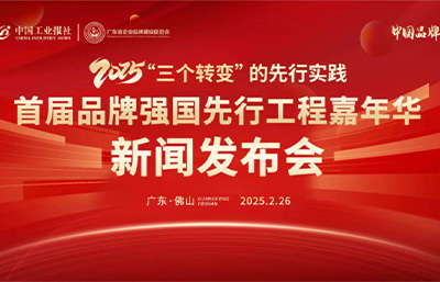 喜訊！金凱地品牌入選“國(guó)貨之光計(jì)